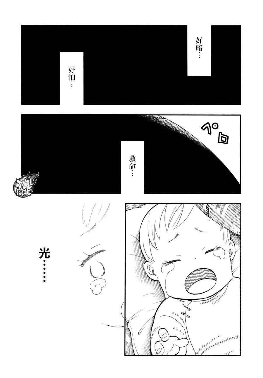 第84话 笑容 第19页