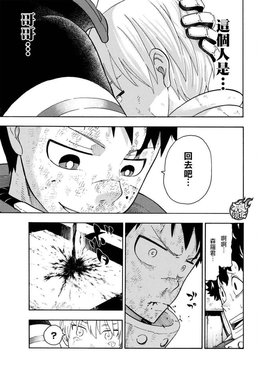 第84话 笑容 第22页