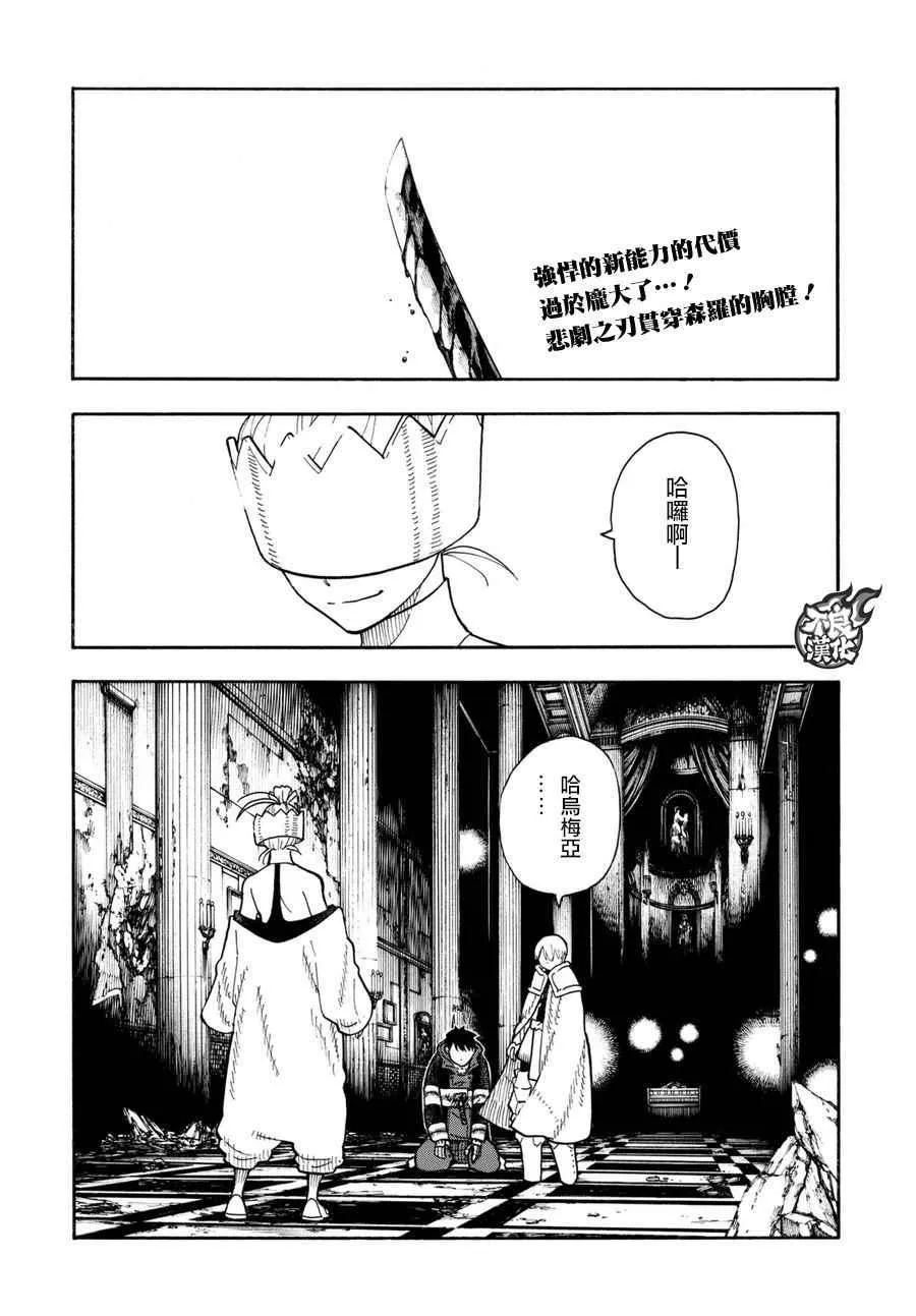 第85话 被述说的阴谋 第2页