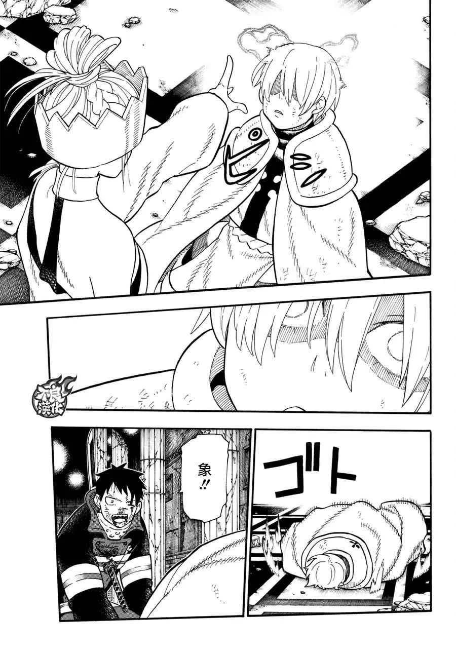 第85话 被述说的阴谋 第7页