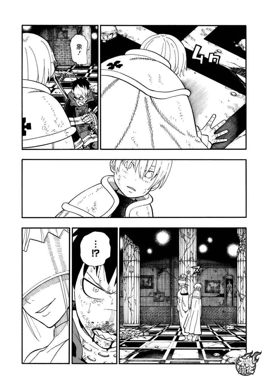 第85话 被述说的阴谋 第8页