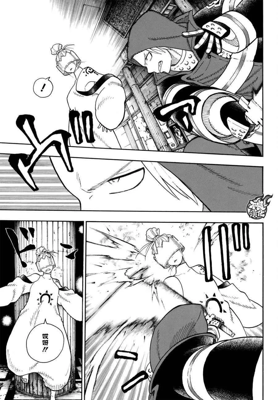 第85话 被述说的阴谋 第11页