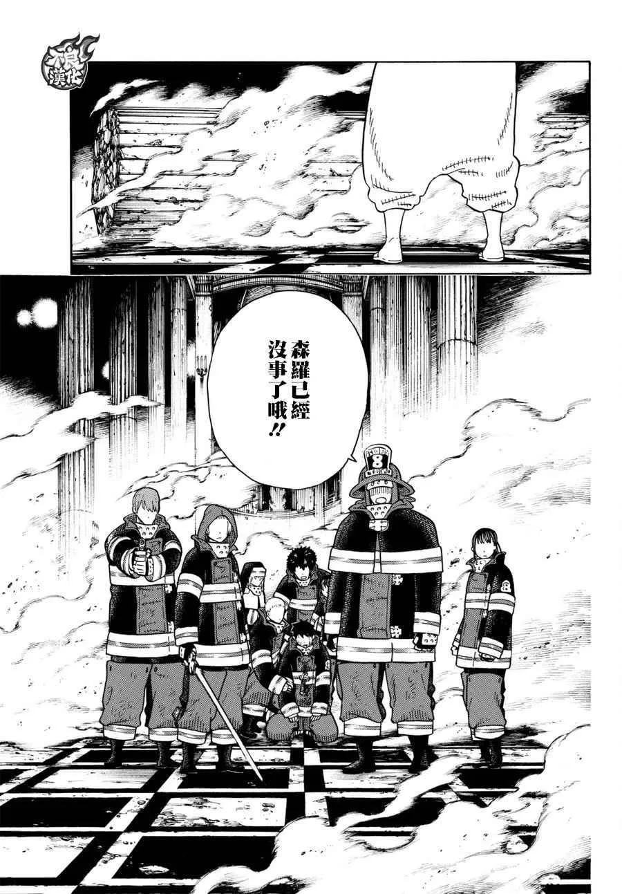 第85话 被述说的阴谋 第19页