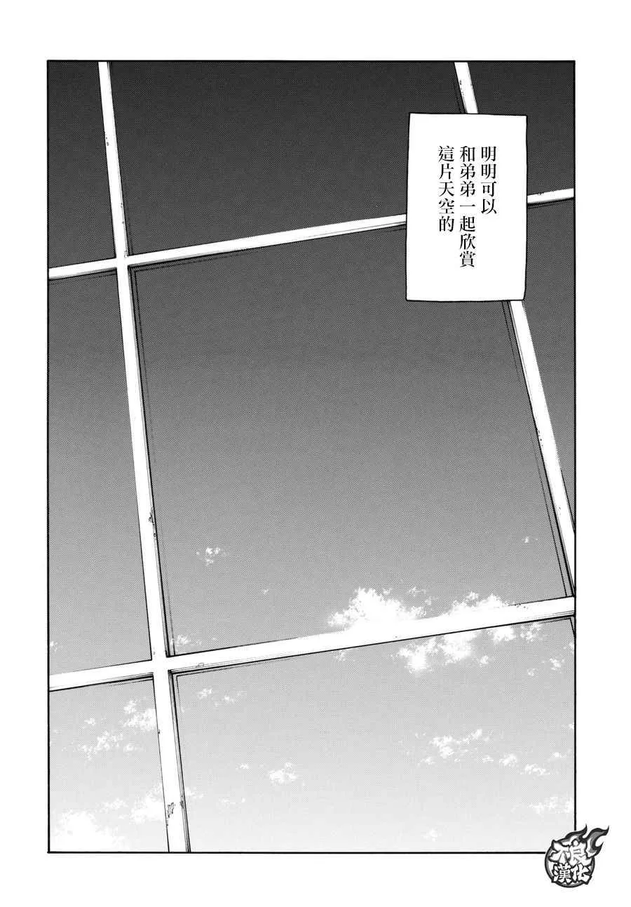 第87话 医与火 第16页