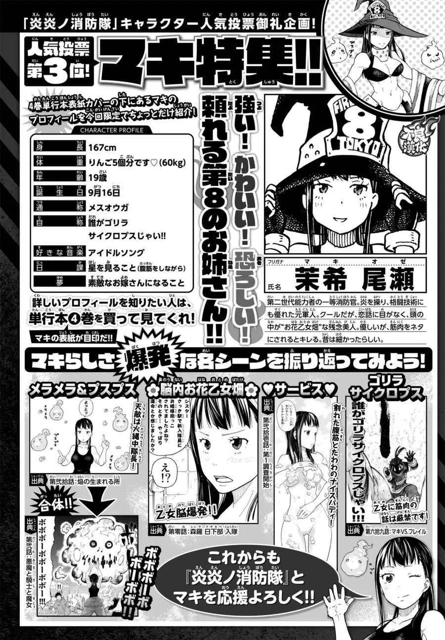 第88话 过去与现在 第20页