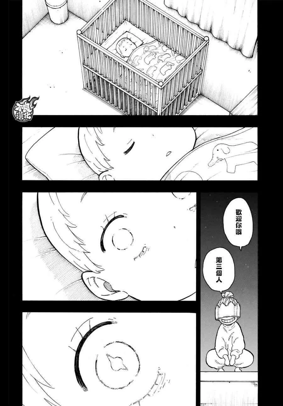 第89话 燃烧的过去 第12页