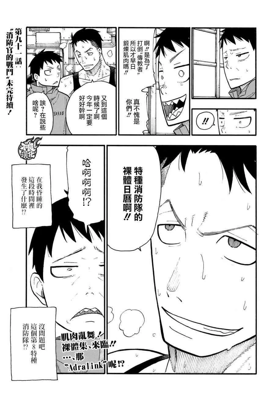 第90话 悲剧的尽头 第19页