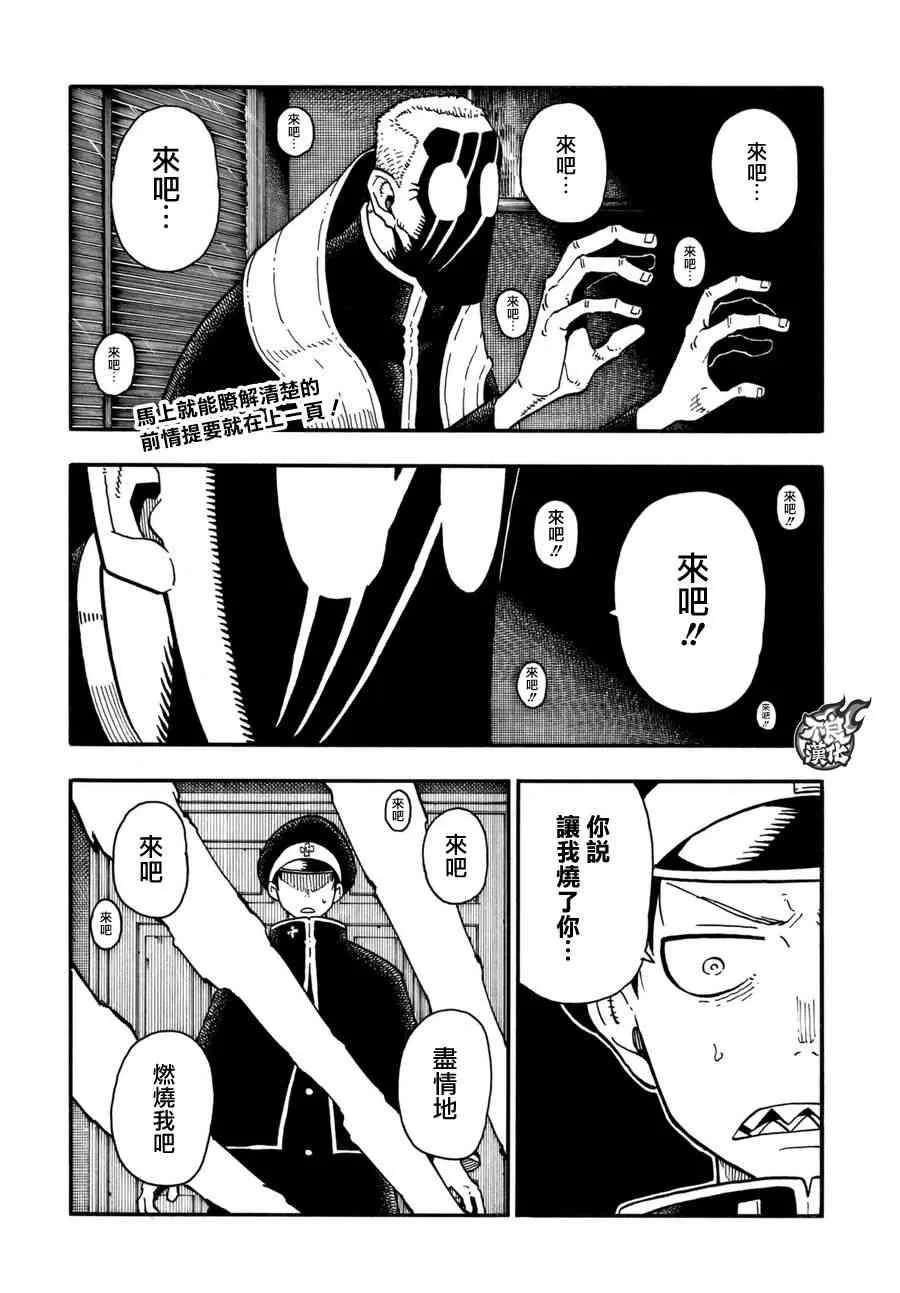 第94话 苍一郎阿古 第2页