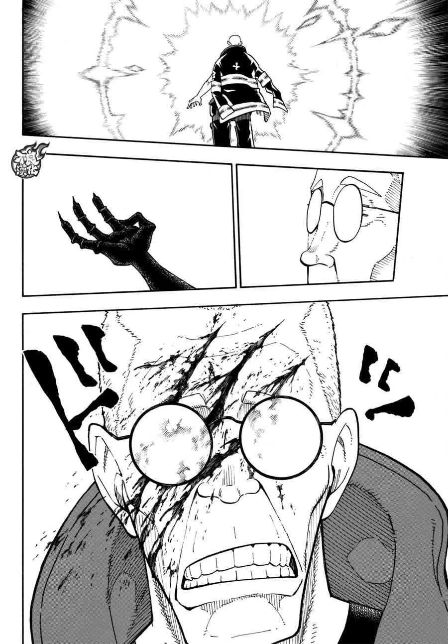 第94话 苍一郎阿古 第10页