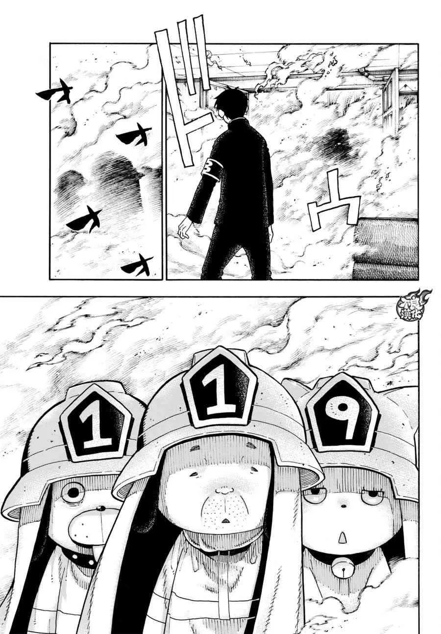 第94话 苍一郎阿古 第15页