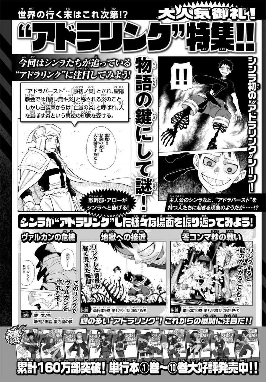 第95话 愤怒之炎 第20页
