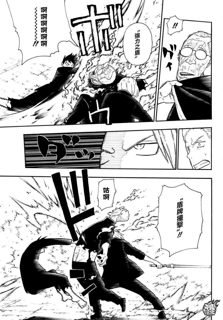 第96话 旧友集结 第13页