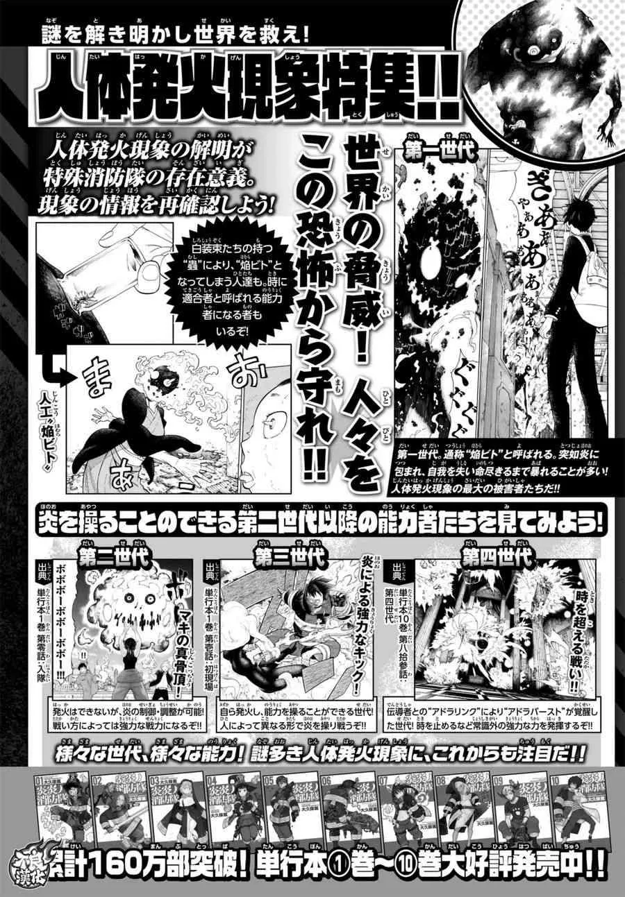 第96话 旧友集结 第20页
