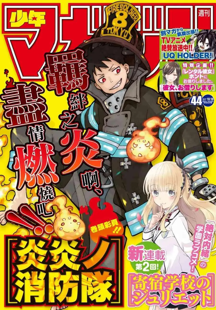 第98话 森罗VS.亚瑟 第1页
