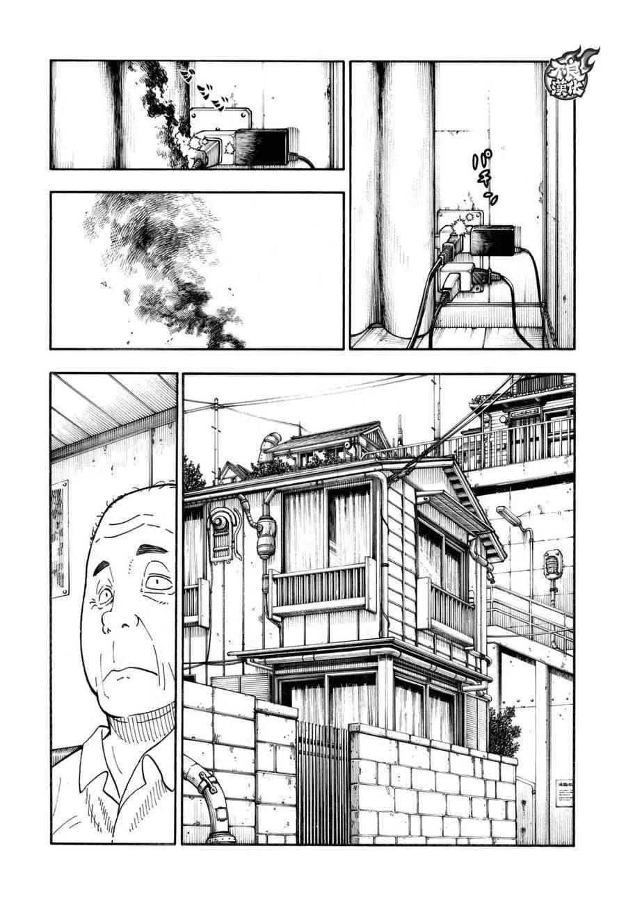 第100话 火焰的香味 第3页