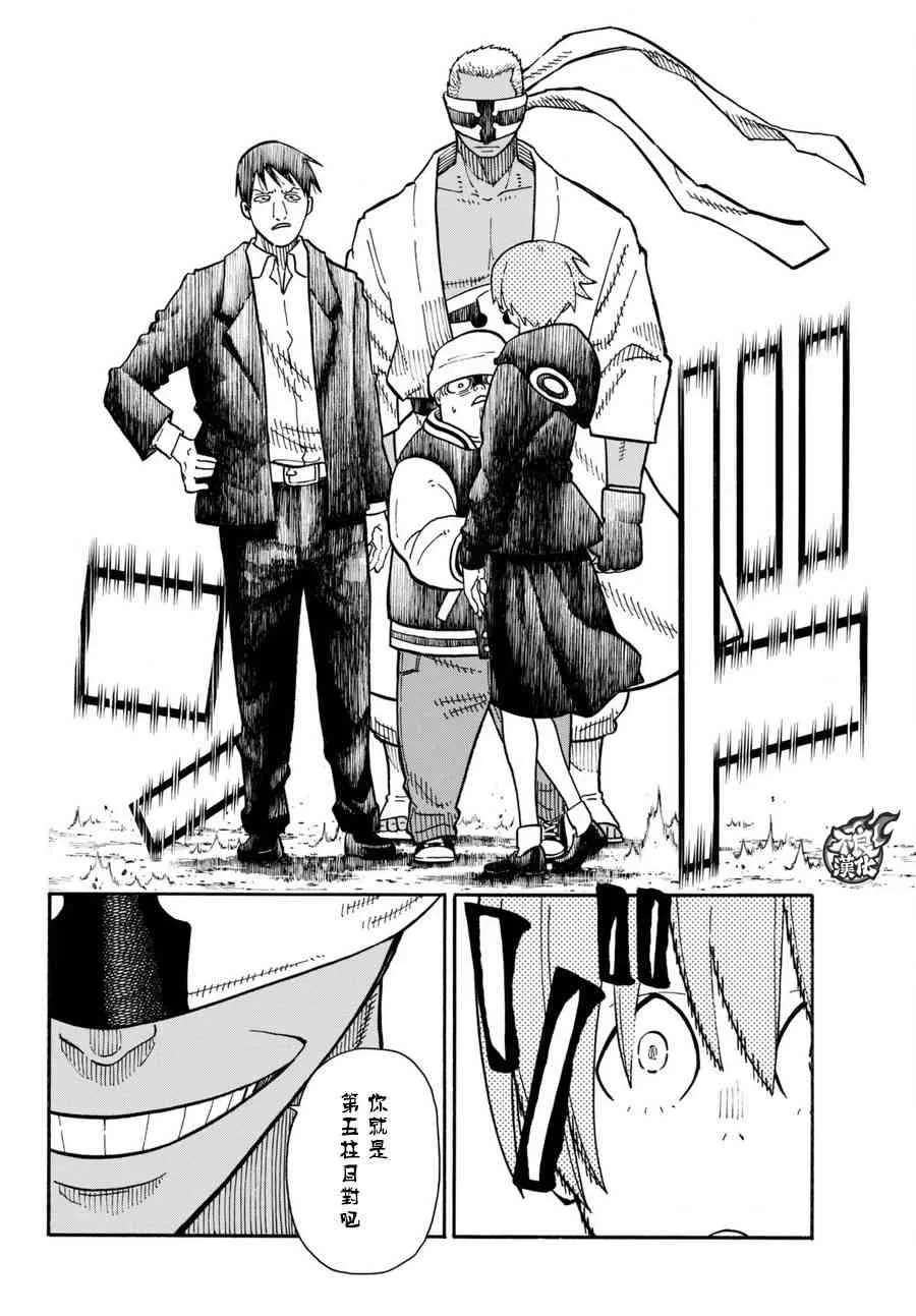第101话 火中的惨剧 第16页