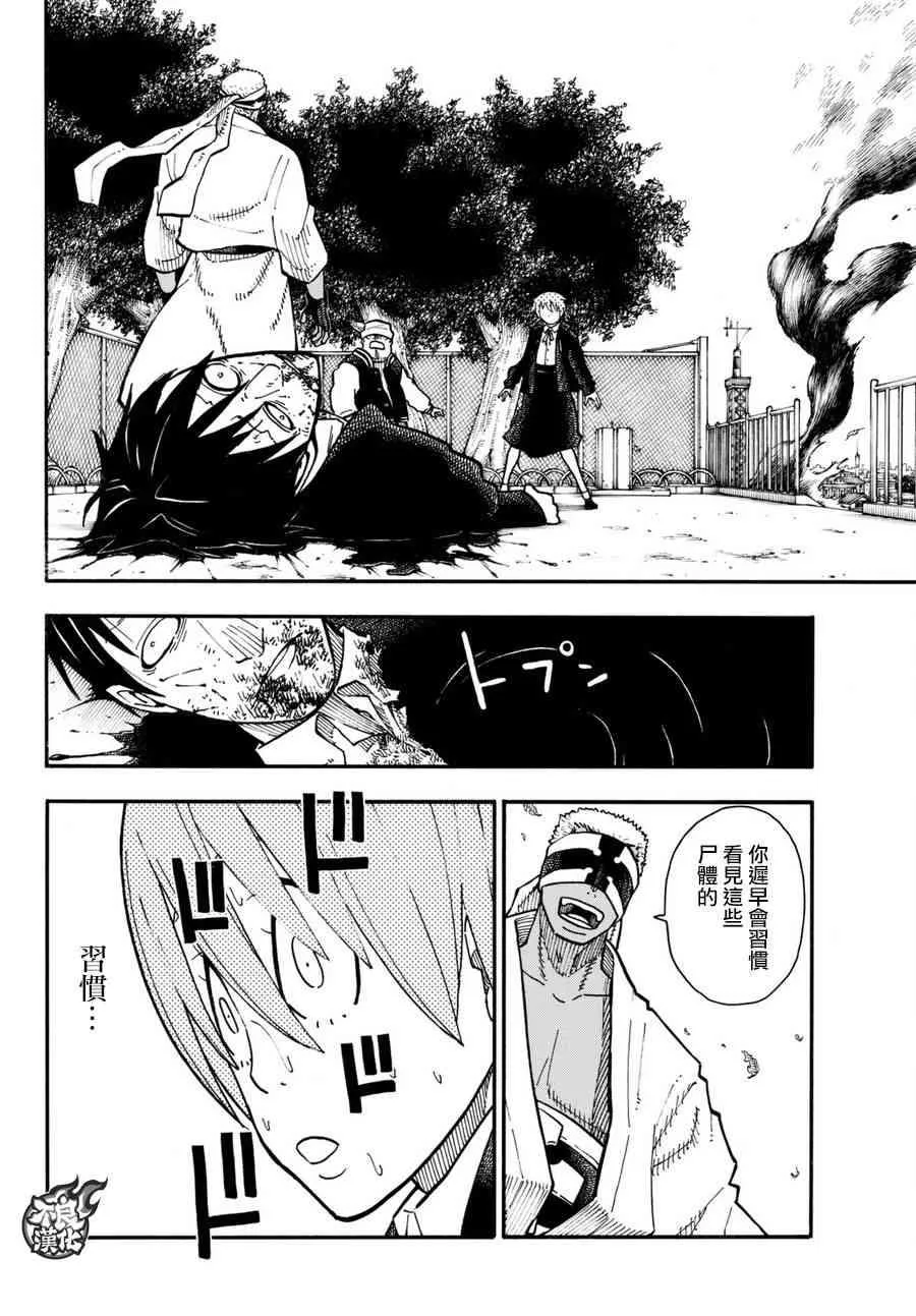 第102话 凶暴之拳 第3页