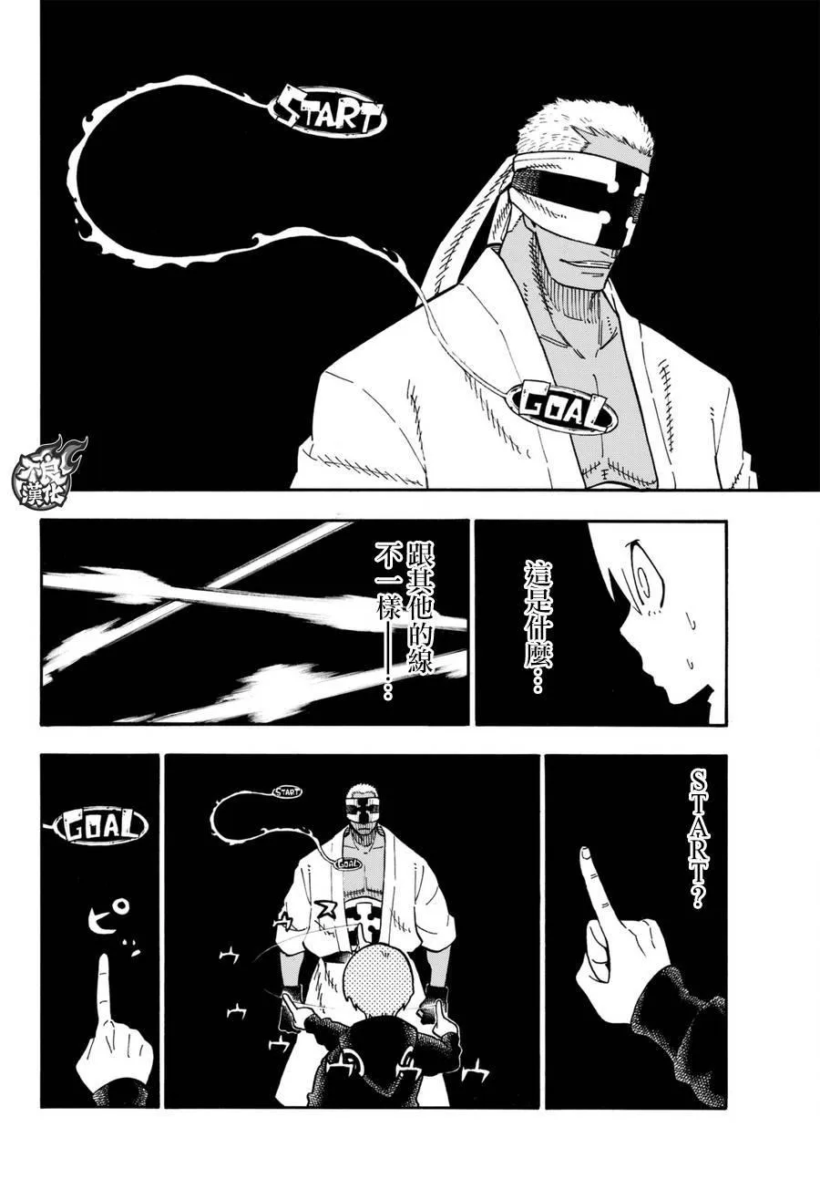 第102话 凶暴之拳 第5页