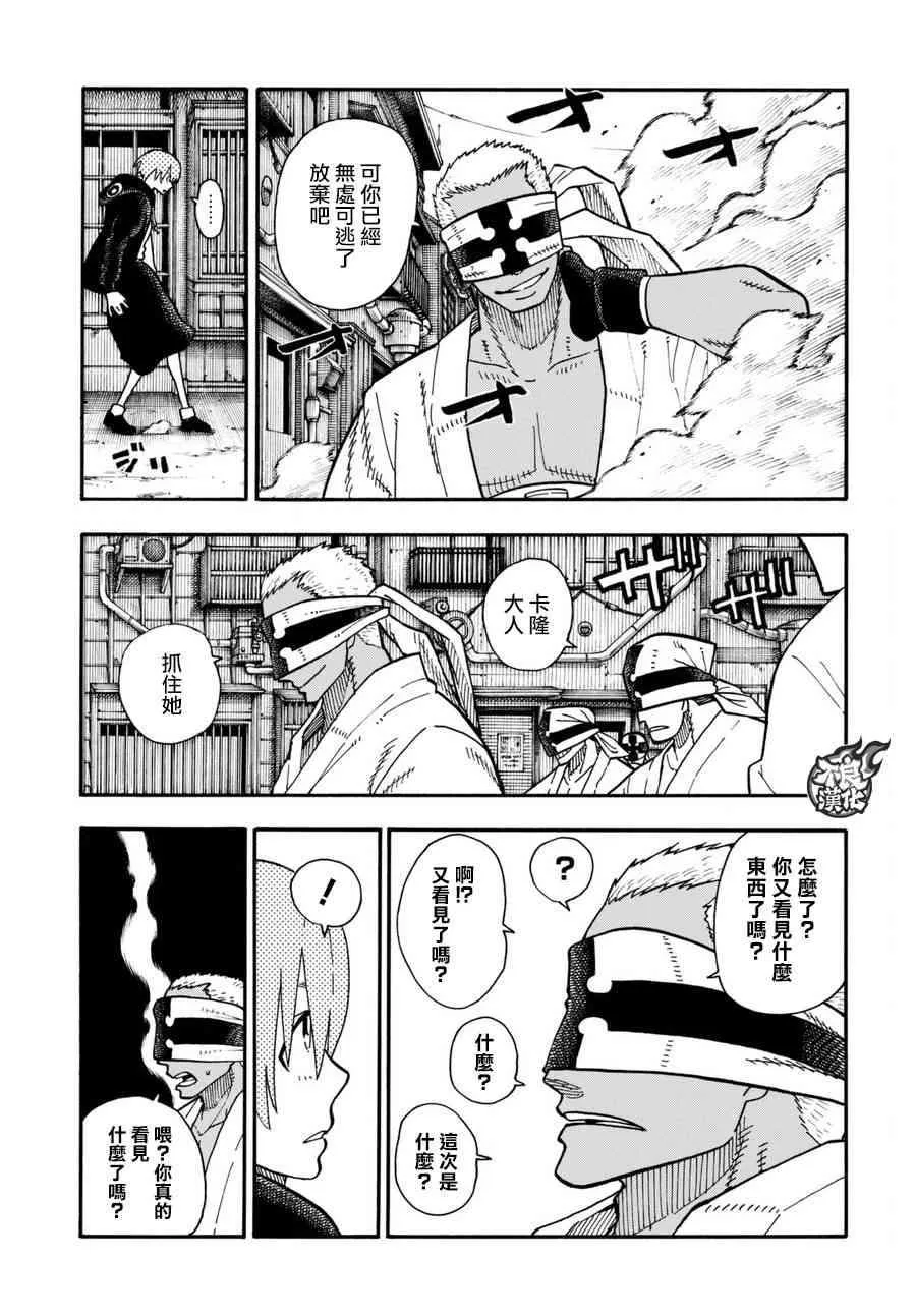 第102话 凶暴之拳 第10页