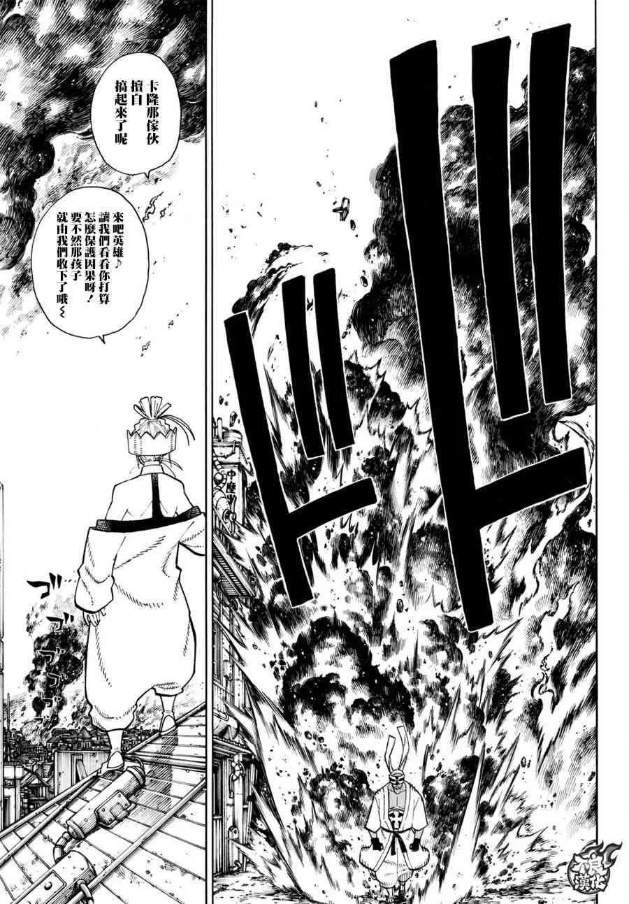 第102话 凶暴之拳 第20页
