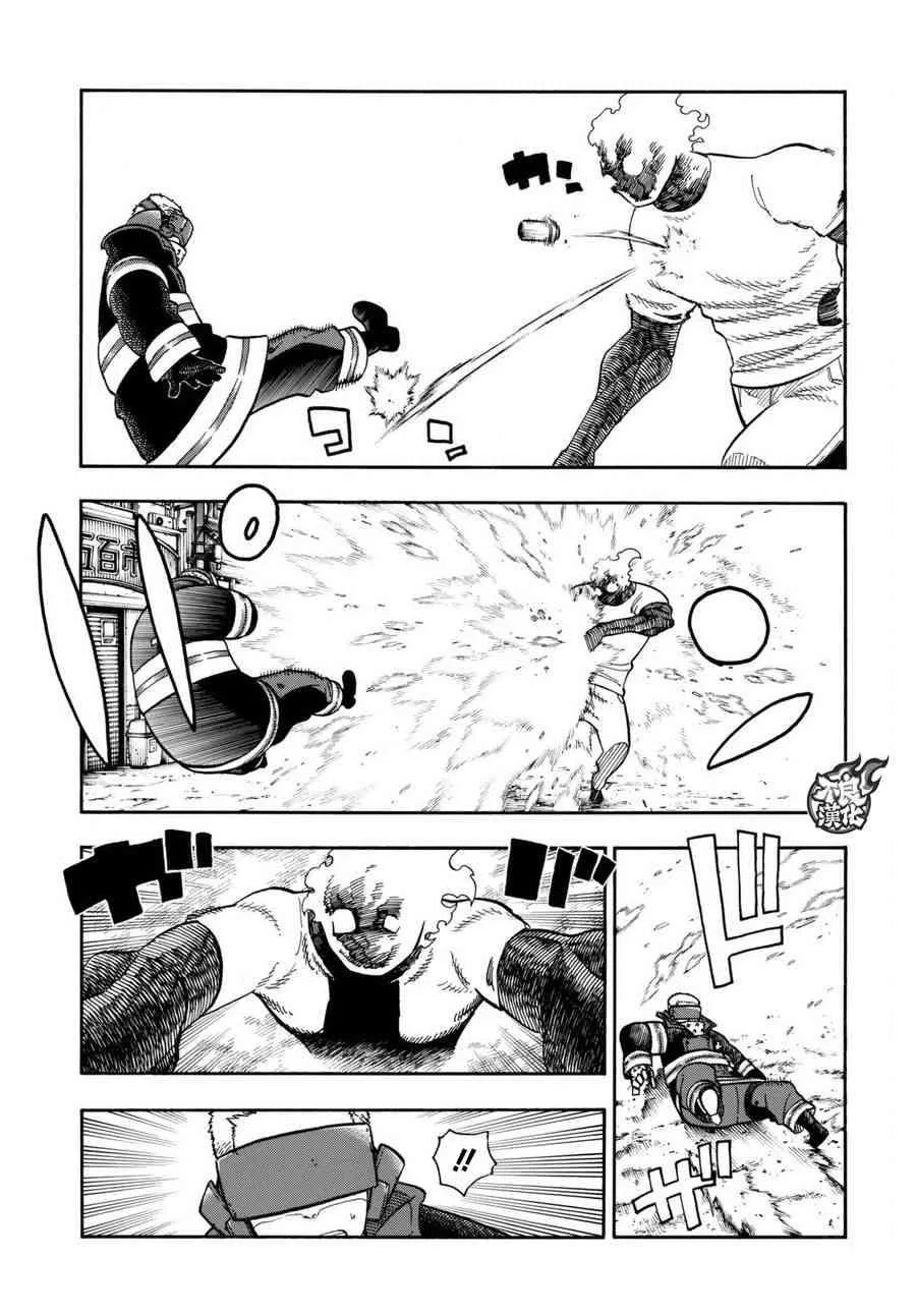 第103话 火中摸索 第8页