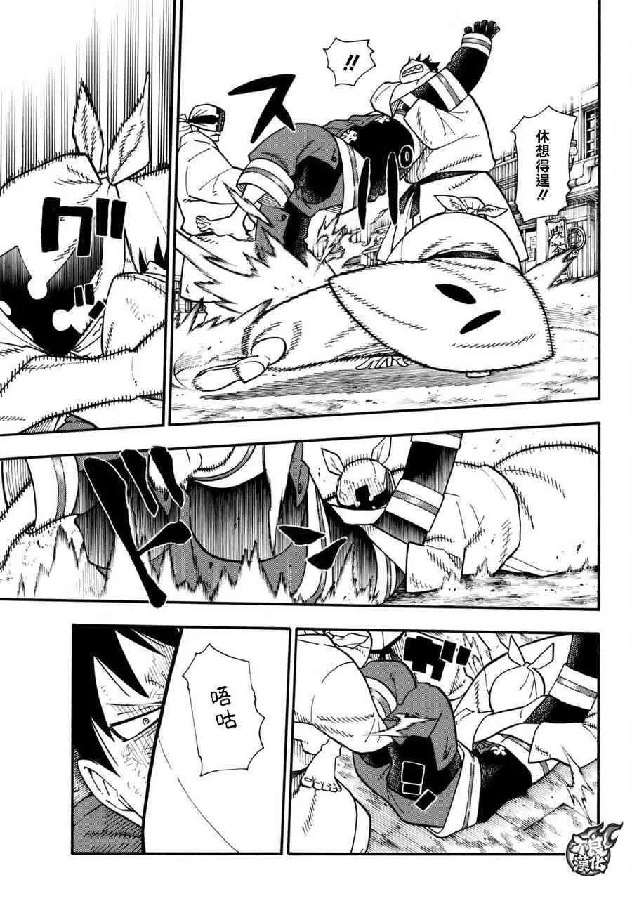 第104话 火灾现场的羁绊 第10页