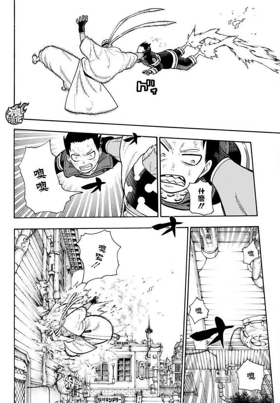 第104话 火灾现场的羁绊 第17页
