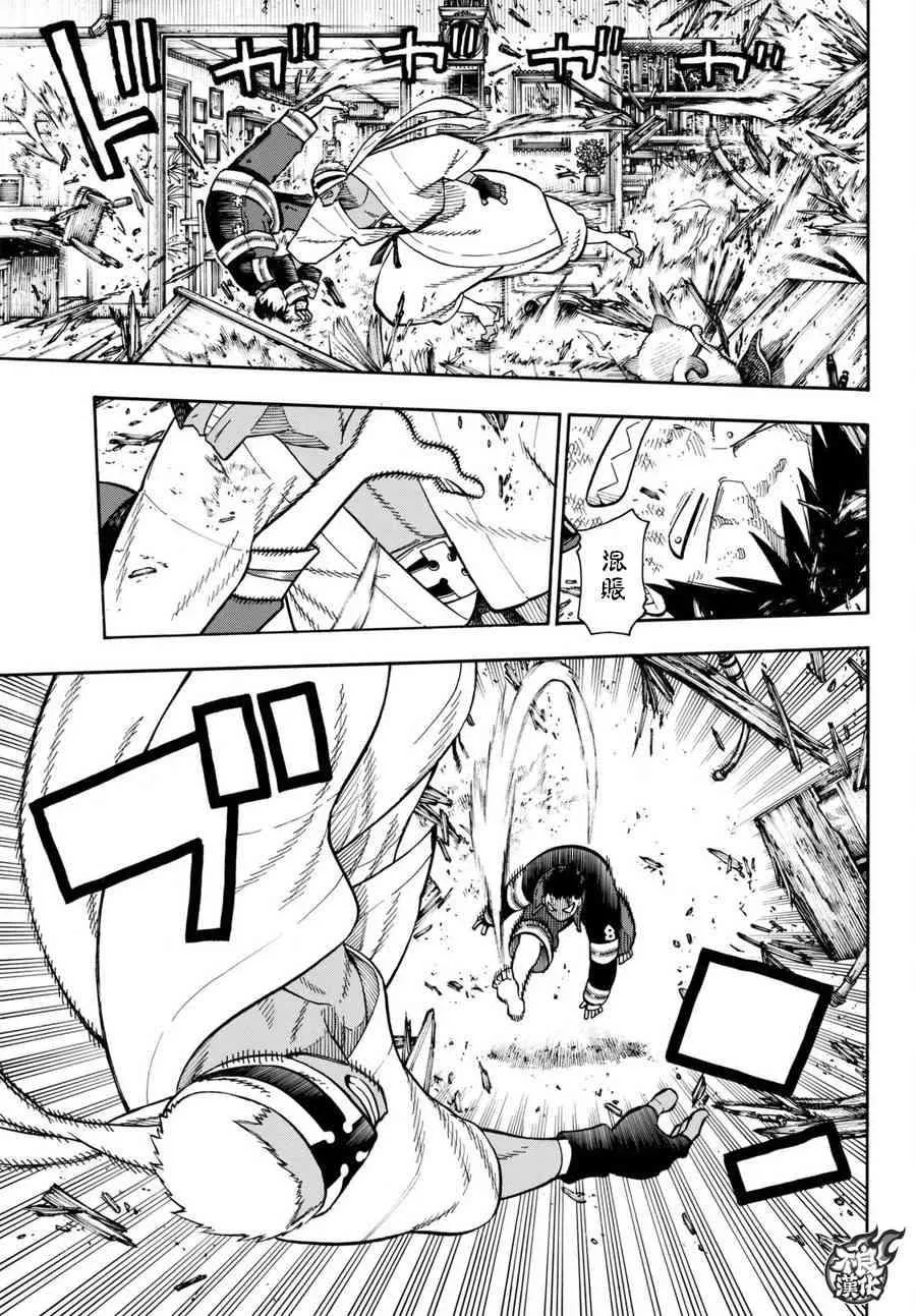 第104话 火灾现场的羁绊 第18页