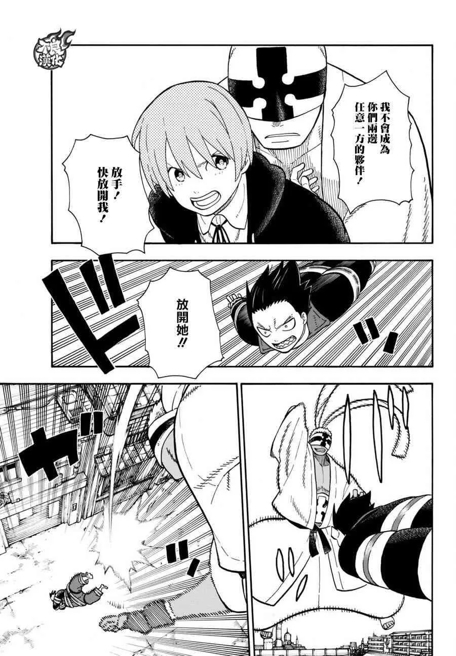 第105话 集结 第10页