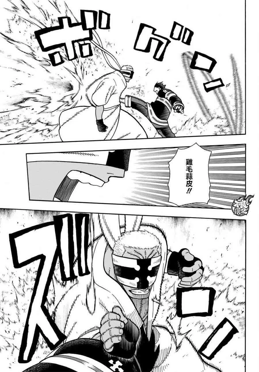 第105话 集结 第12页