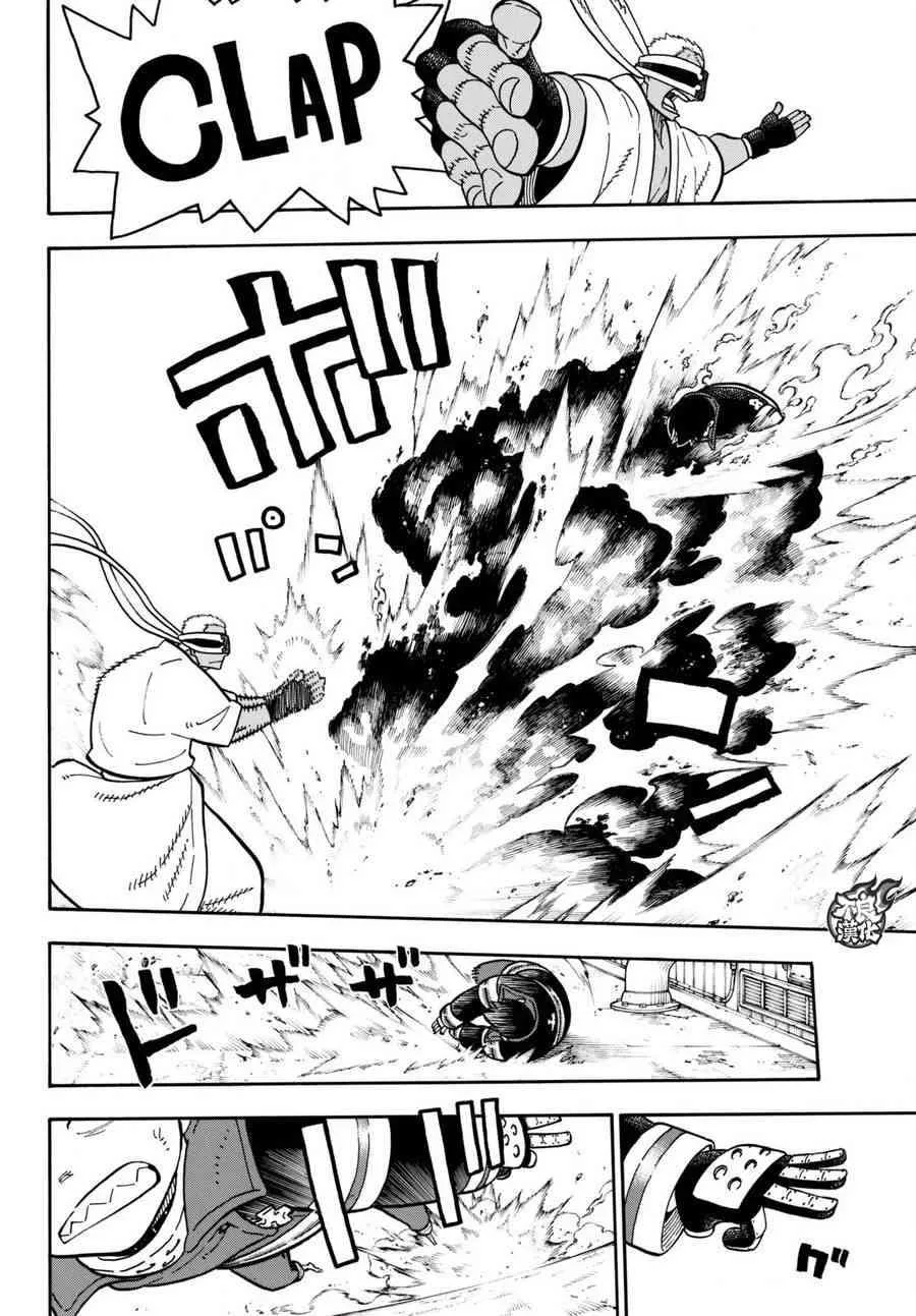 第105话 集结 第13页