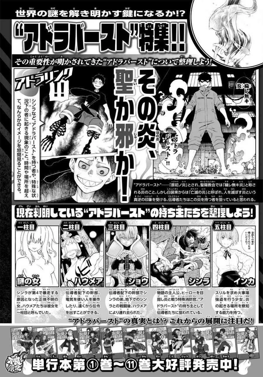 第105话 集结 第21页