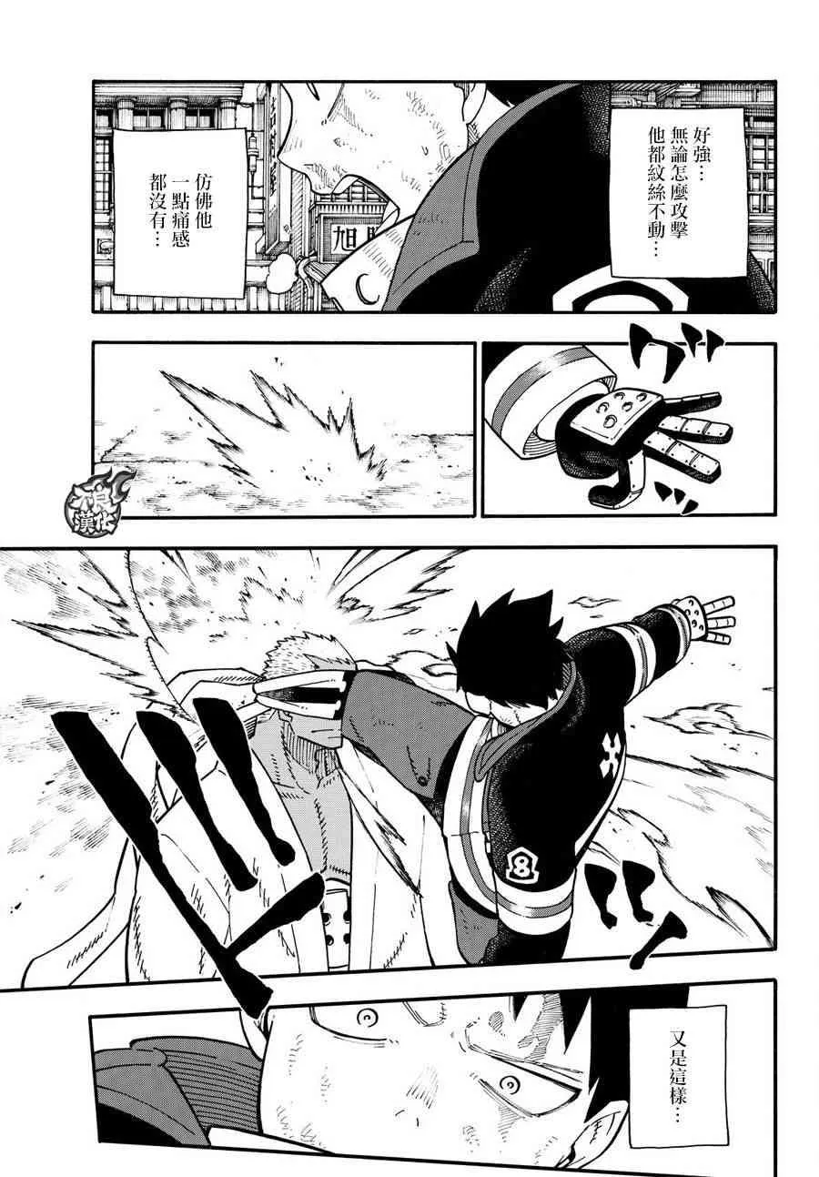 第106话 第二世代 第5页