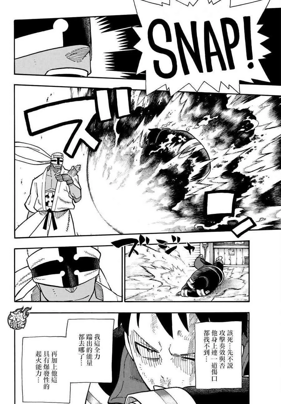 第106话 第二世代 第6页