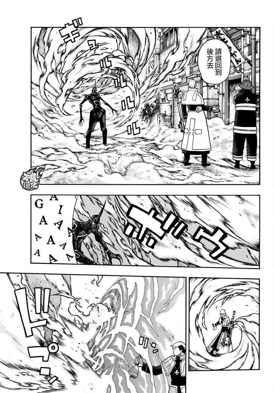 第106话 第二世代 第9页