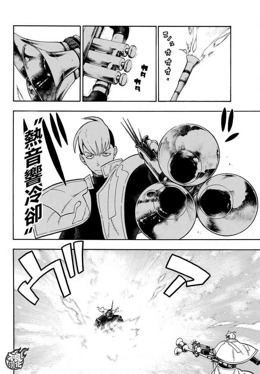 第106话 第二世代 第10页
