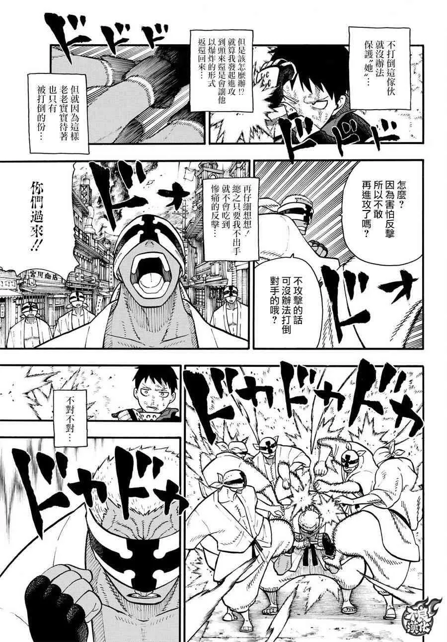 第106话 第二世代 第15页
