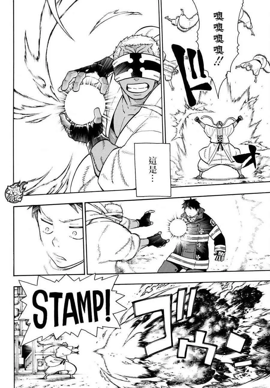第106话 第二世代 第16页