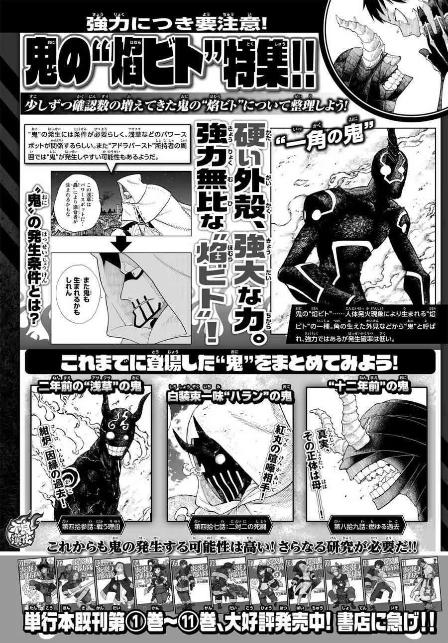 第106话 第二世代 第20页