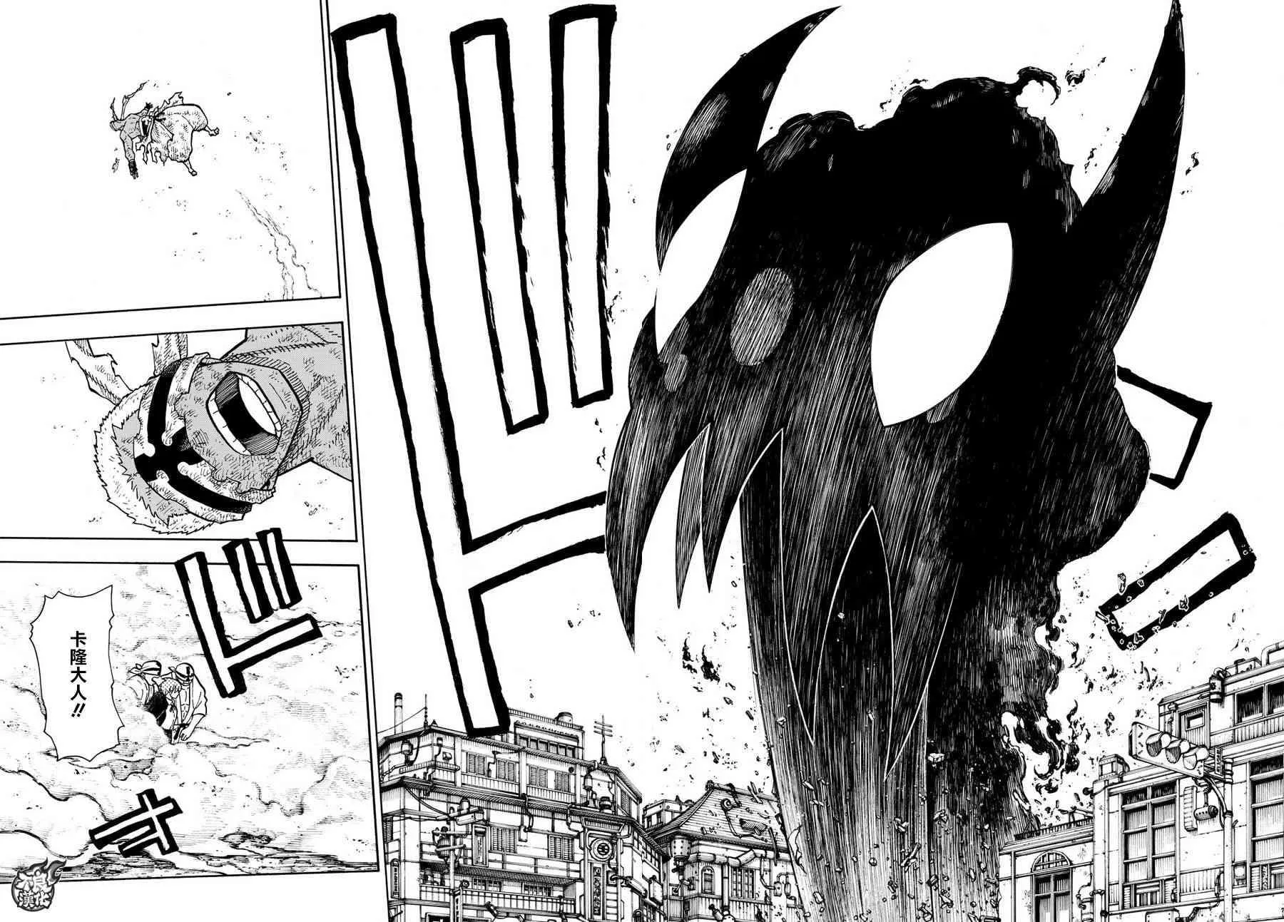 第107话 恶魔之型 第18页