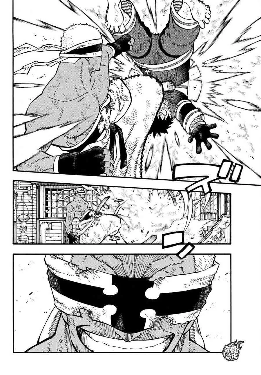 第108话 李希特的秘策 第5页