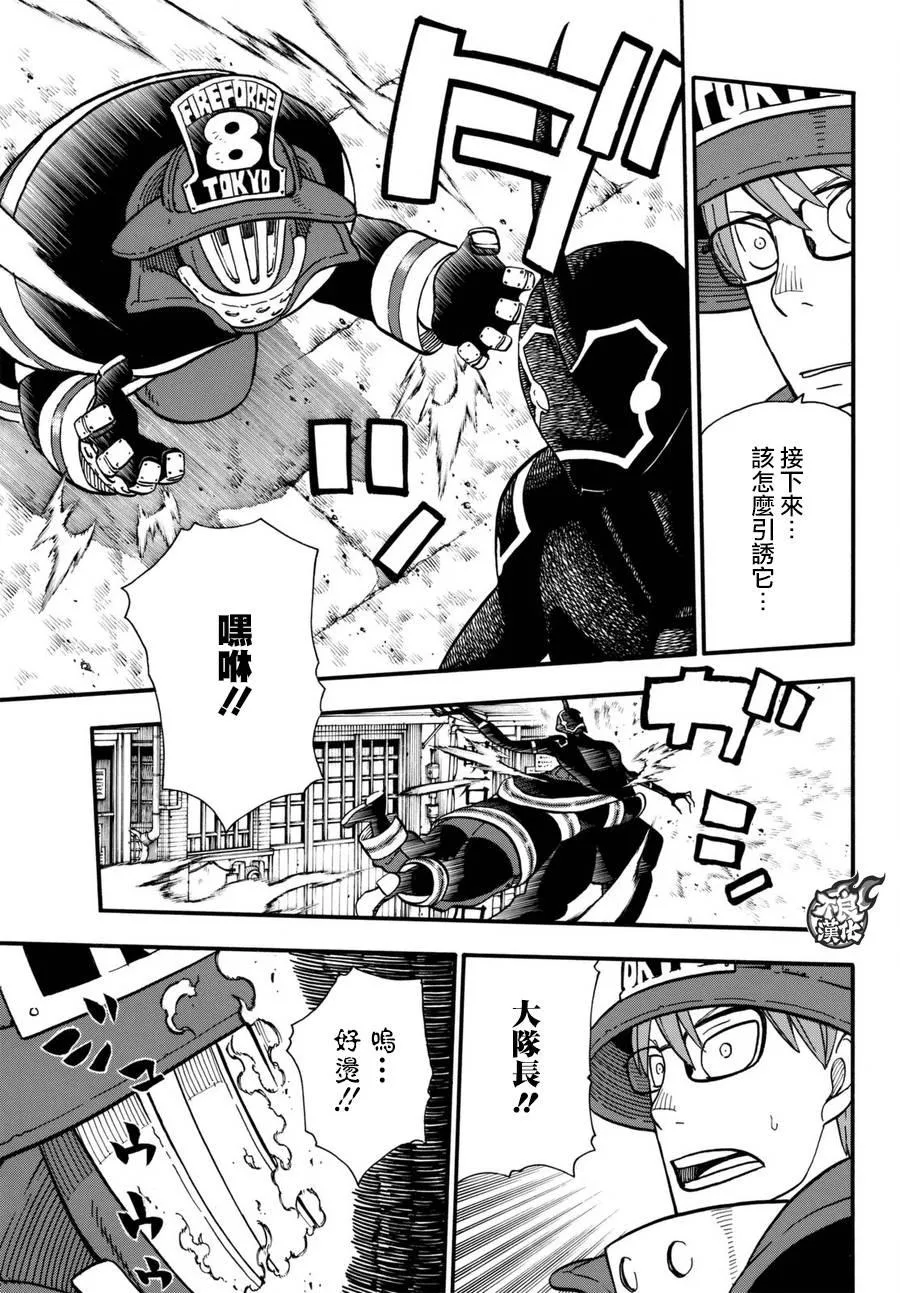 第109话 重要关头 第6页