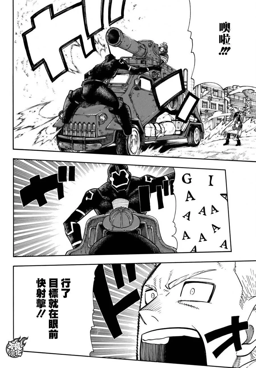第109话 重要关头 第13页