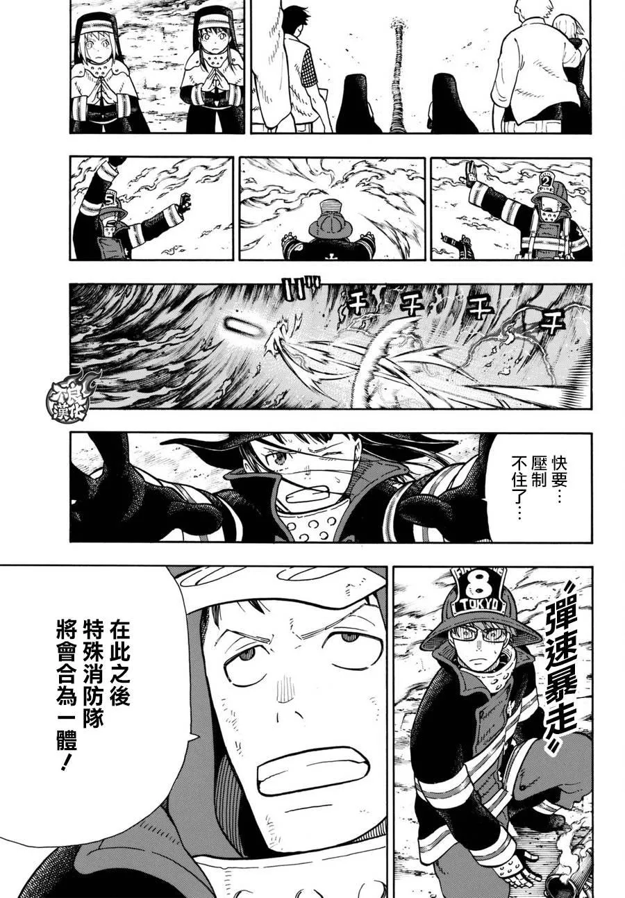 第109话 重要关头 第18页