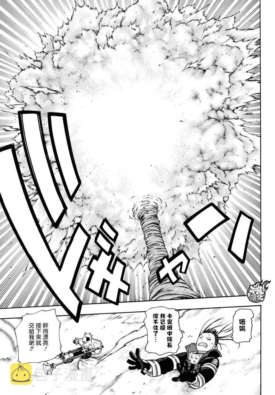 第109话 重要关头 第20页