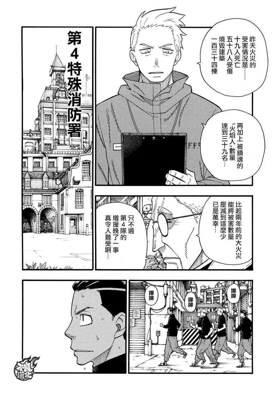 第111话 通往下一条路的第一步 第6页