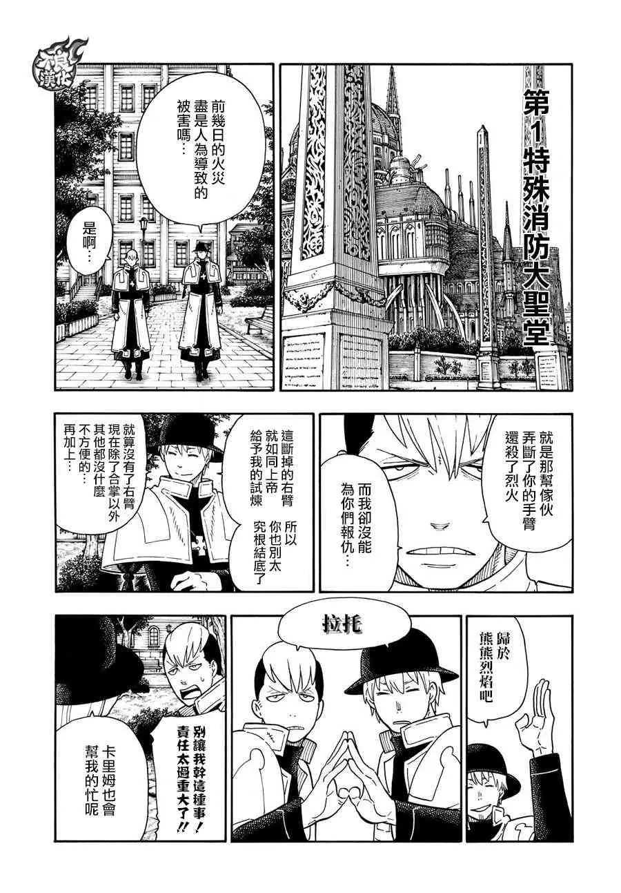 第111话 通往下一条路的第一步 第7页
