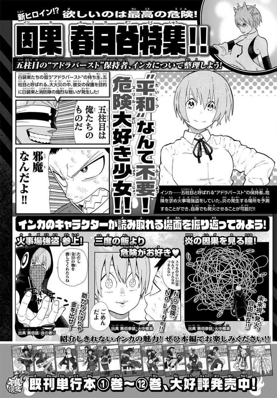 第111话 通往下一条路的第一步 第19页