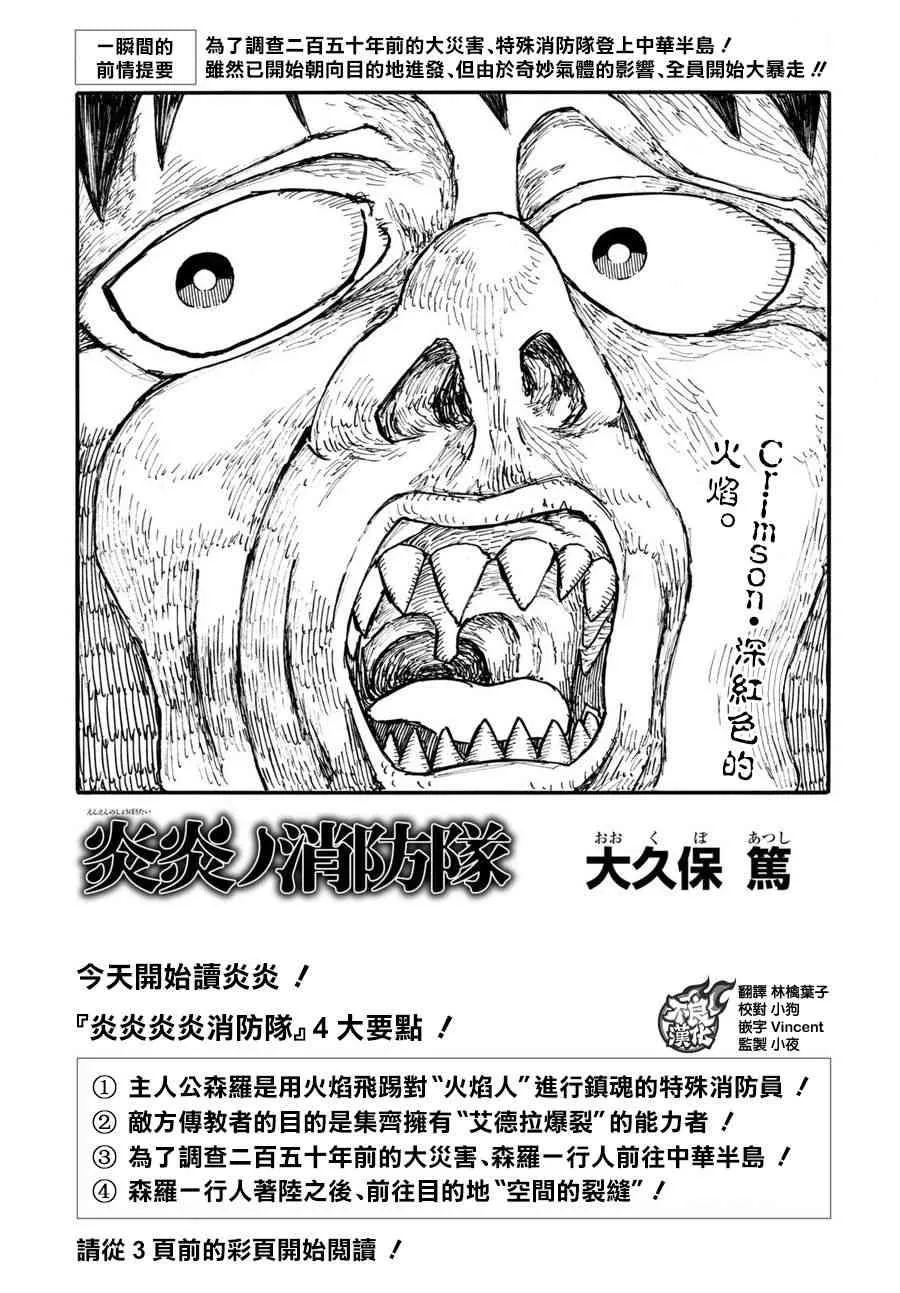 第113话 外面的世界 第2页