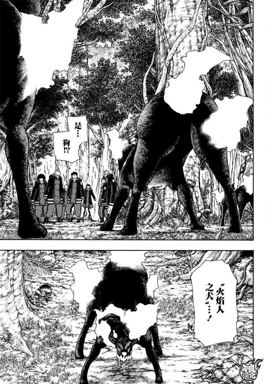 第115话 乐园 第12页